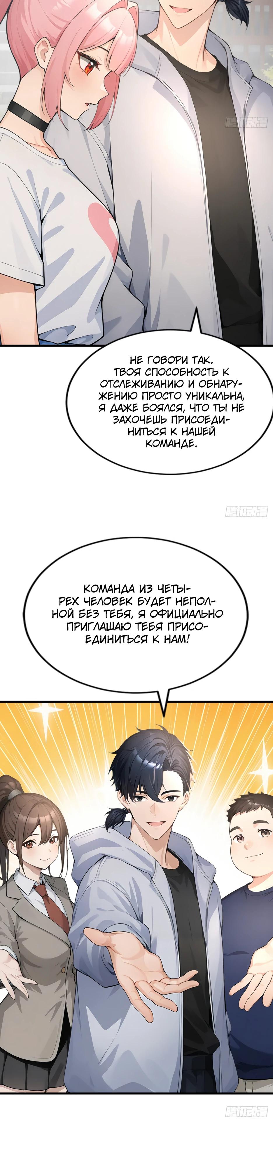 Манга Я приручаю зверодевушек! - Глава 48 Страница 16