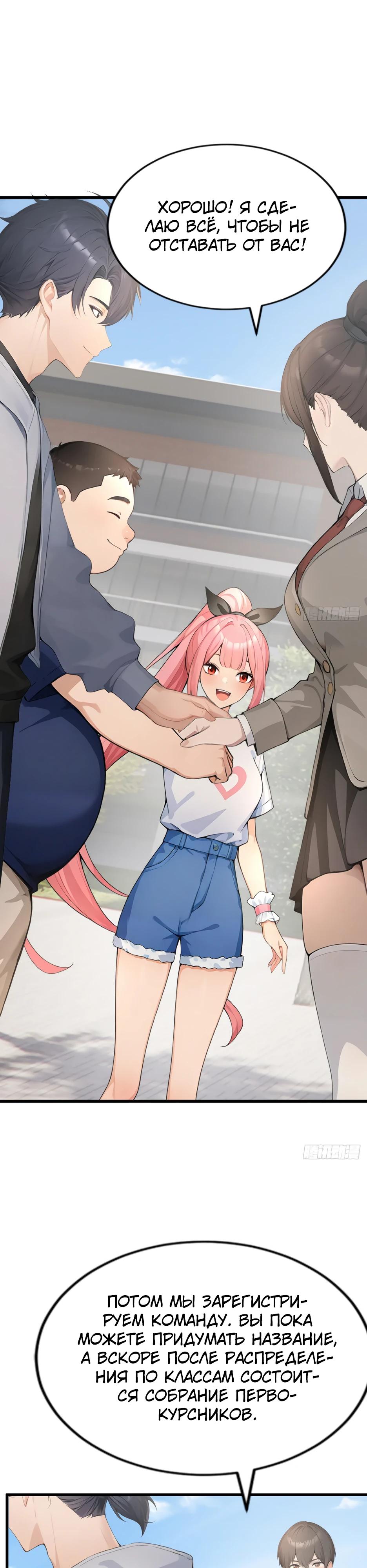 Манга Я приручаю зверодевушек! - Глава 48 Страница 17