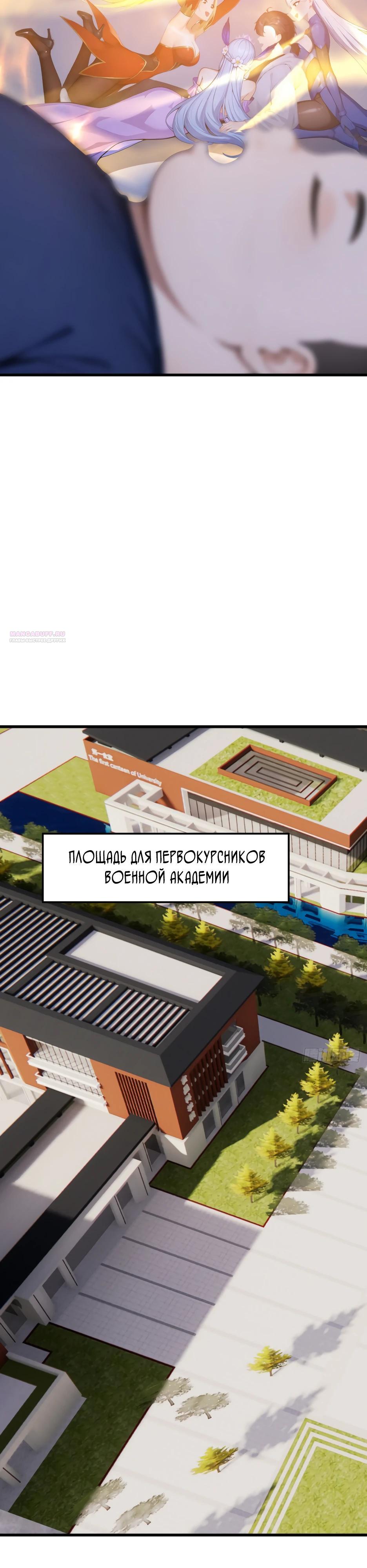 Манга Я приручаю зверодевушек! - Глава 48 Страница 10