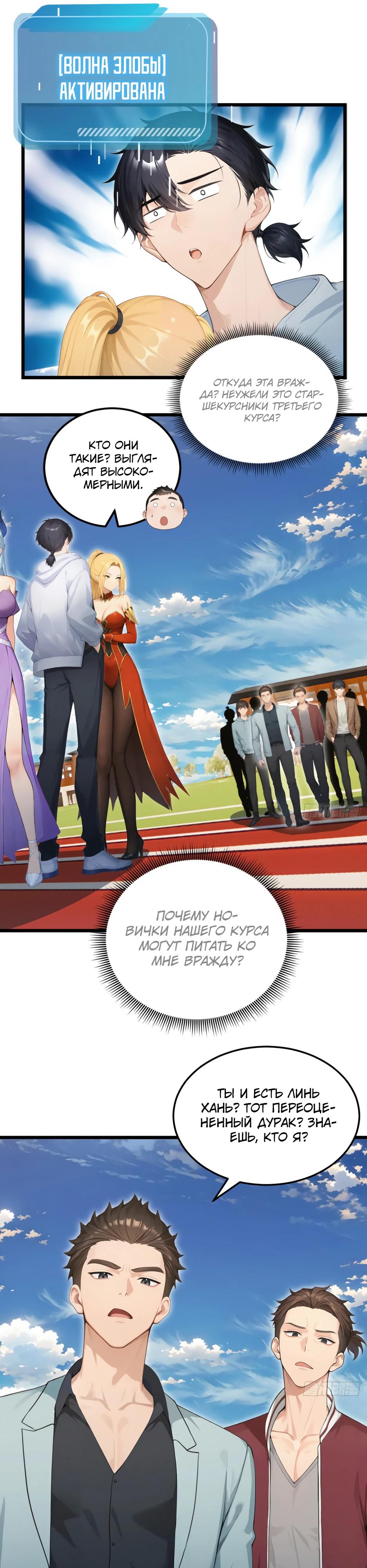 Манга Я приручаю зверодевушек! - Глава 50 Страница 13