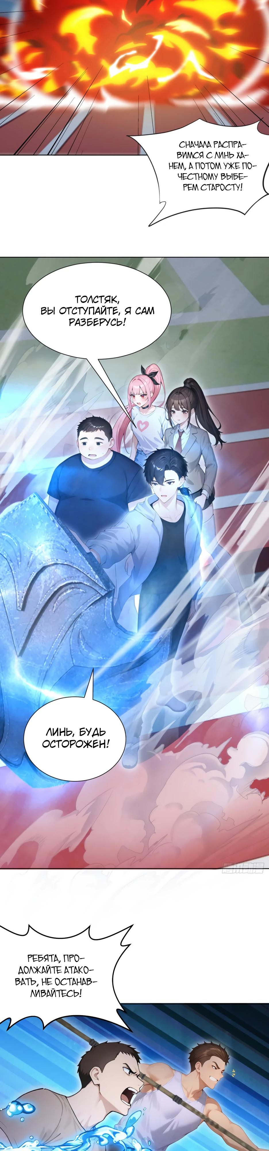 Манга Я приручаю зверодевушек! - Глава 50 Страница 3