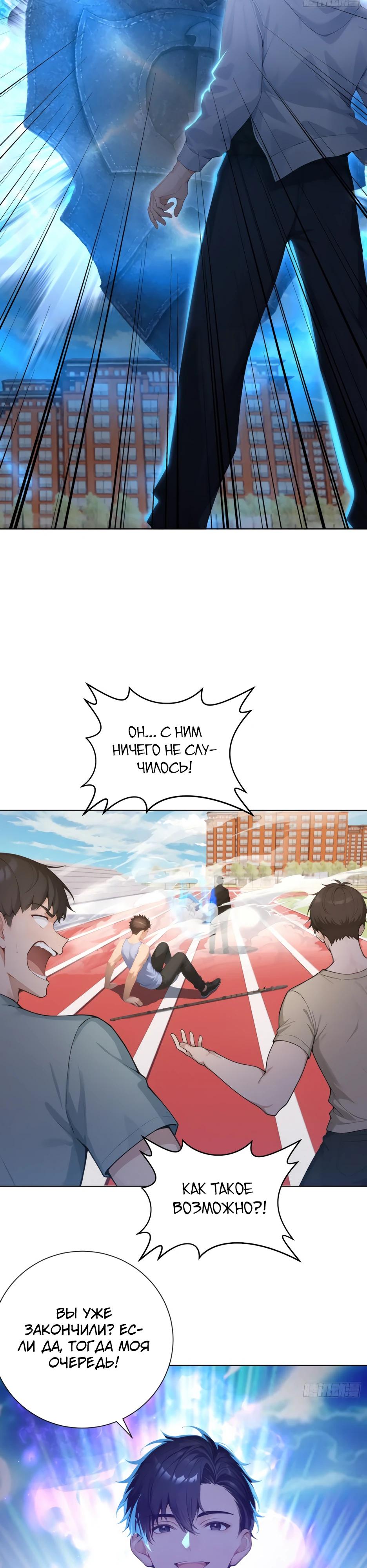 Манга Я приручаю зверодевушек! - Глава 50 Страница 5