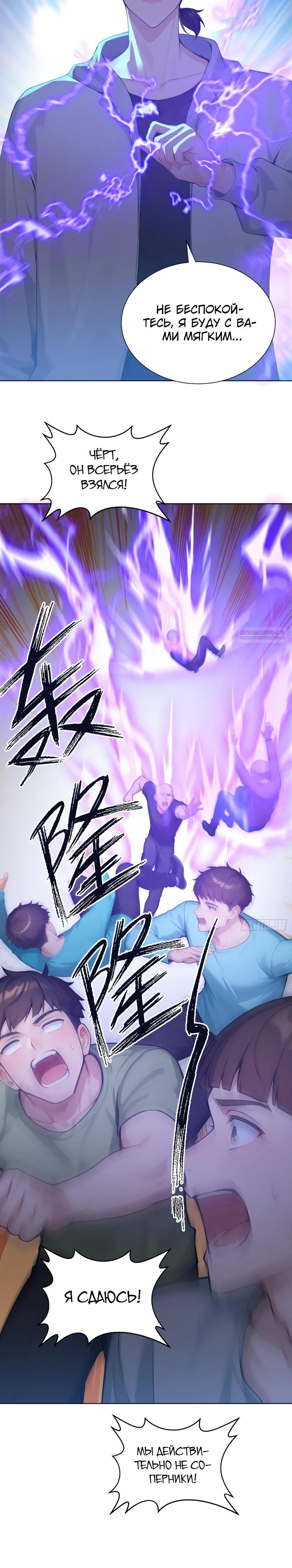 Манга Я приручаю зверодевушек! - Глава 50 Страница 6