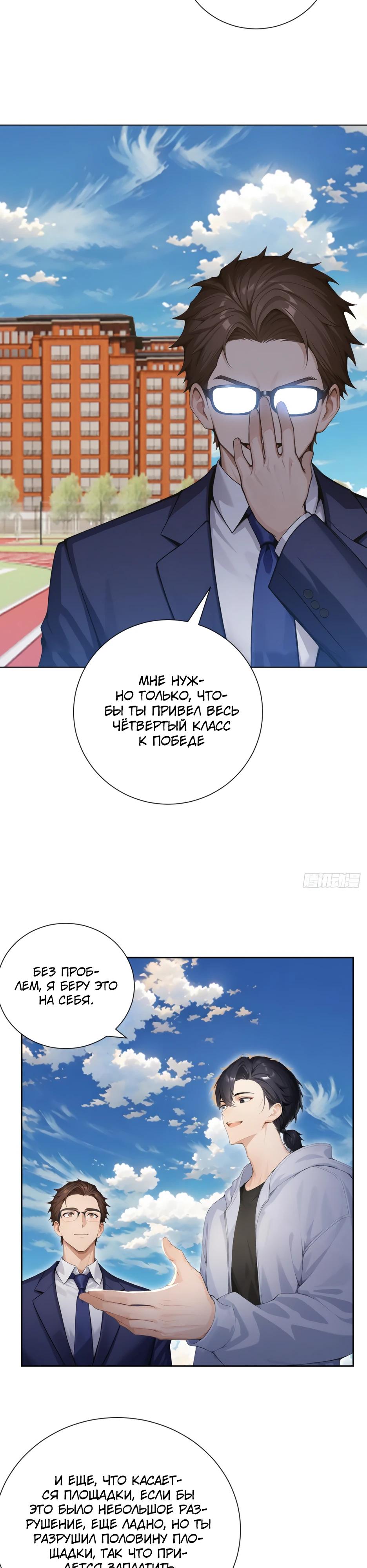 Манга Я приручаю зверодевушек! - Глава 50 Страница 9