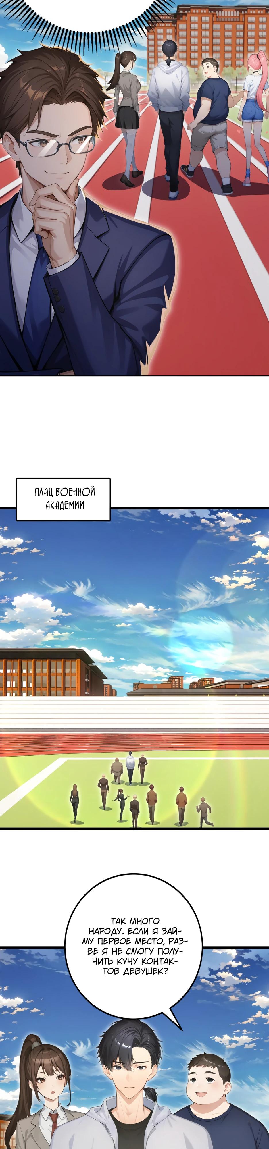 Манга Я приручаю зверодевушек! - Глава 50 Страница 11