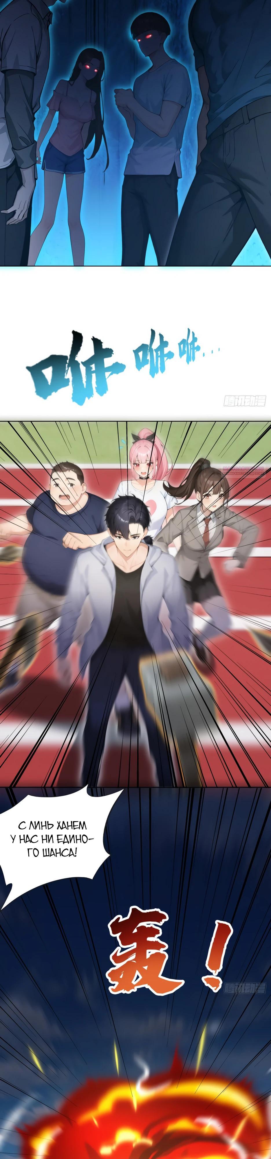 Манга Я приручаю зверодевушек! - Глава 50 Страница 2