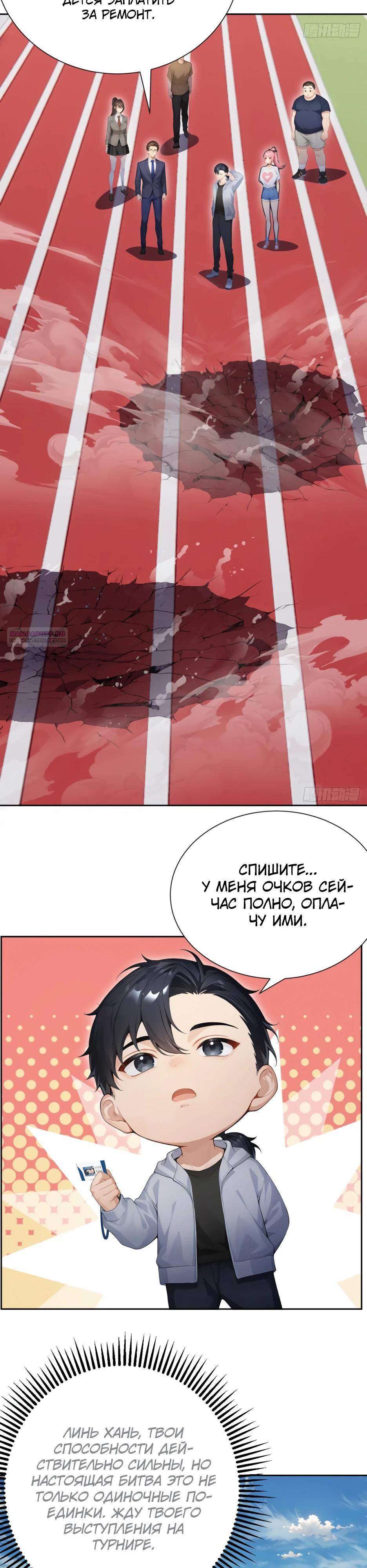 Манга Я приручаю зверодевушек! - Глава 50 Страница 10