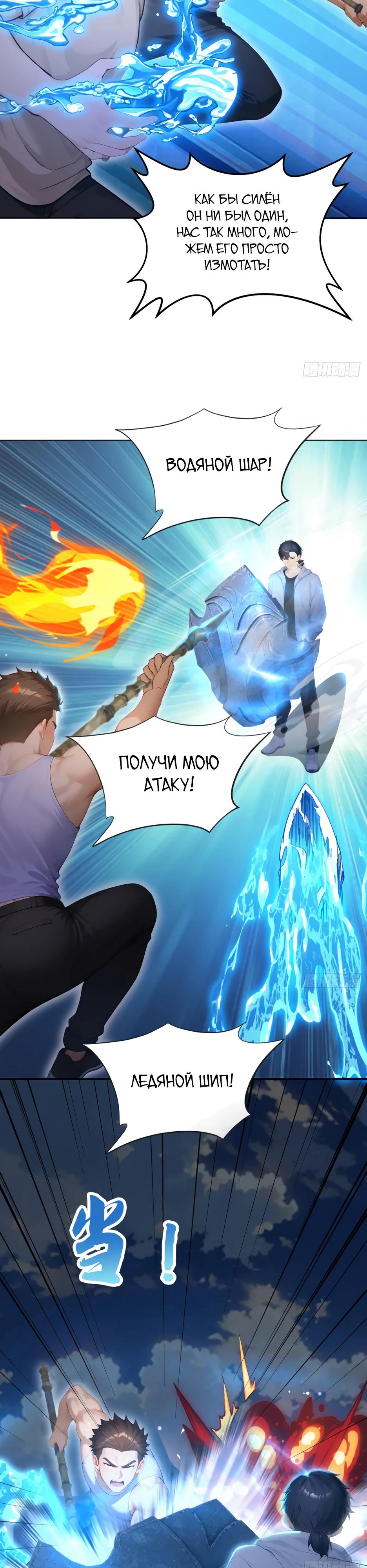 Манга Я приручаю зверодевушек! - Глава 50 Страница 4