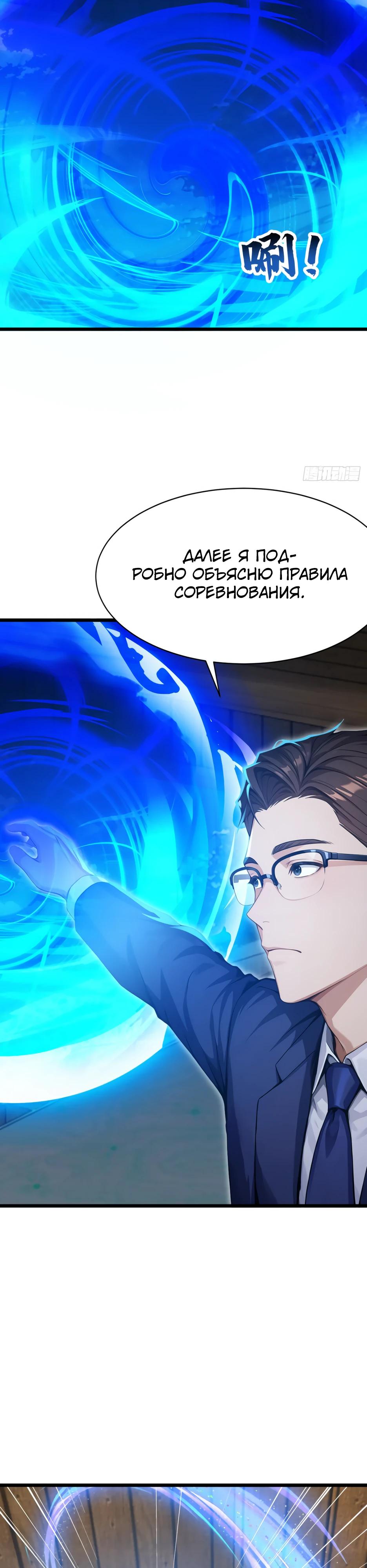 Манга Я приручаю зверодевушек! - Глава 51 Страница 11