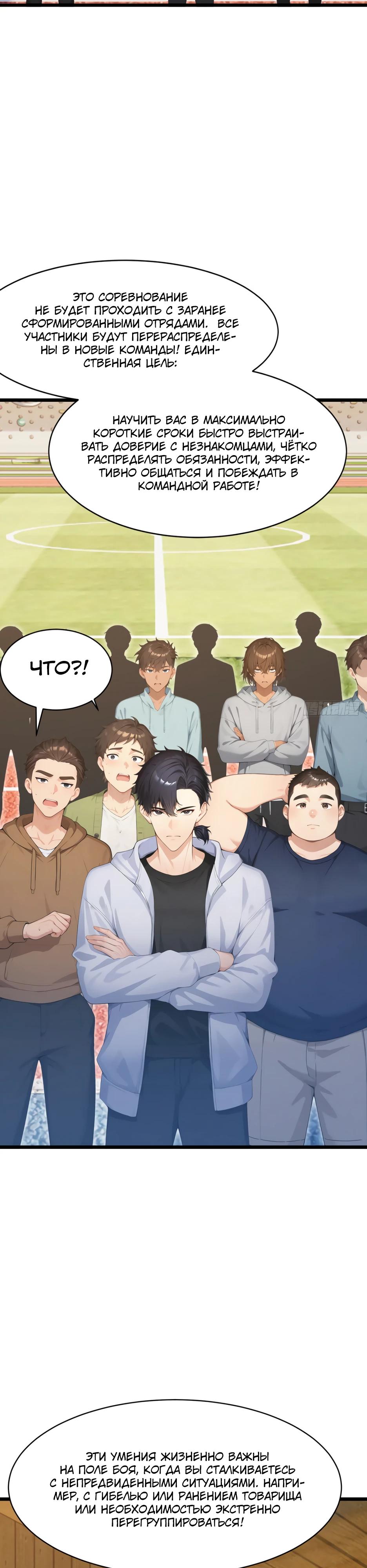 Манга Я приручаю зверодевушек! - Глава 51 Страница 9