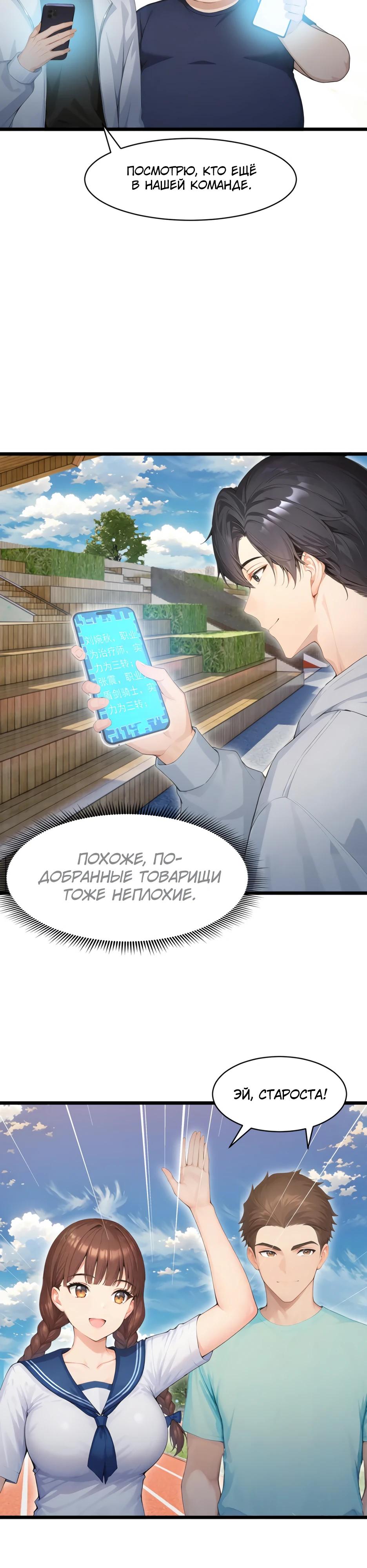 Манга Я приручаю зверодевушек! - Глава 51 Страница 15