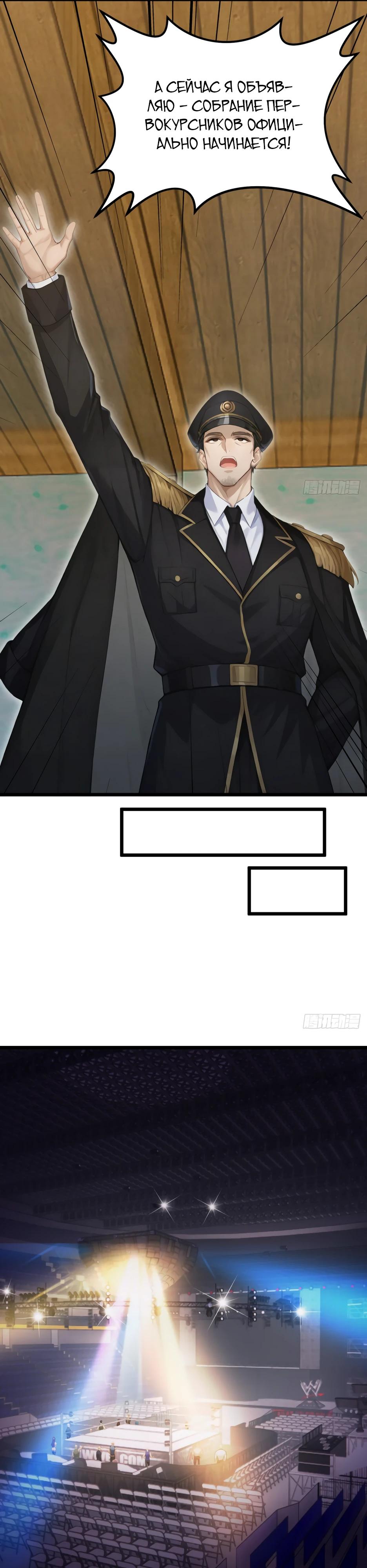 Манга Я приручаю зверодевушек! - Глава 51 Страница 19