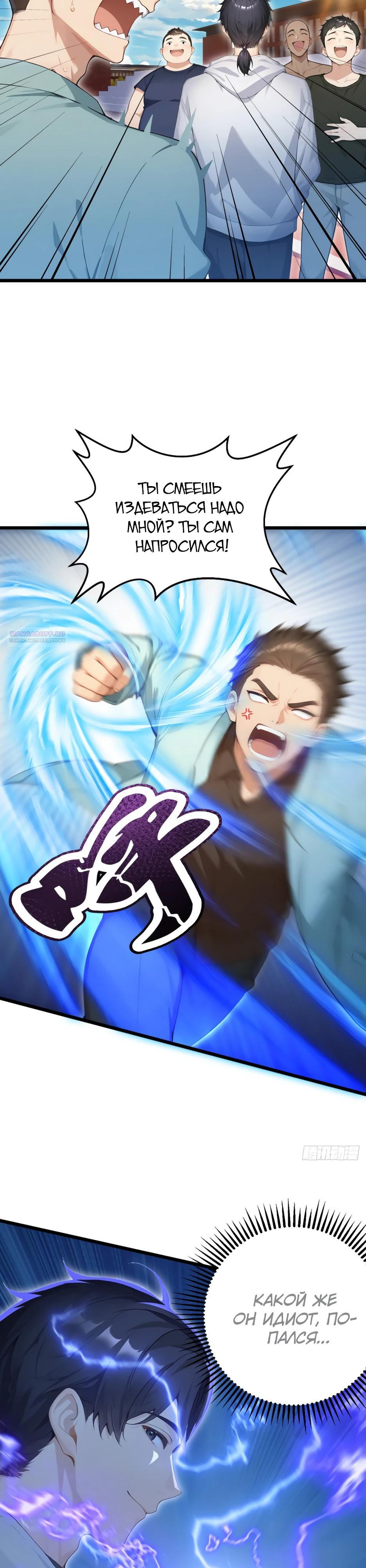 Манга Я приручаю зверодевушек! - Глава 51 Страница 2