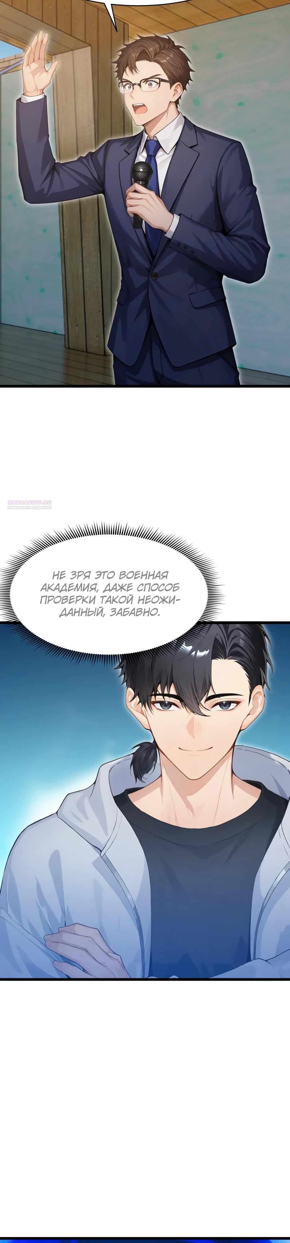 Манга Я приручаю зверодевушек! - Глава 51 Страница 10