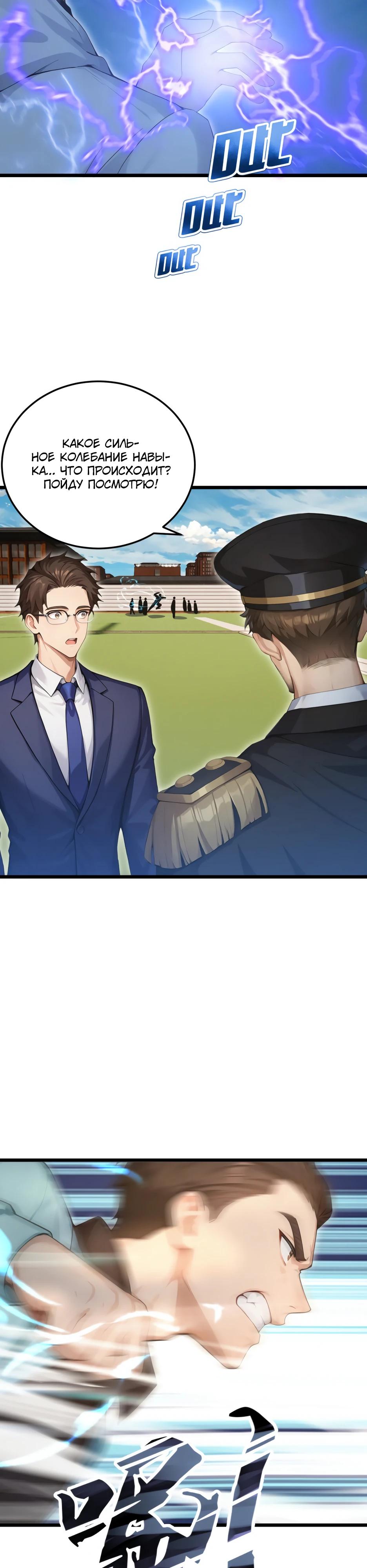 Манга Я приручаю зверодевушек! - Глава 51 Страница 3