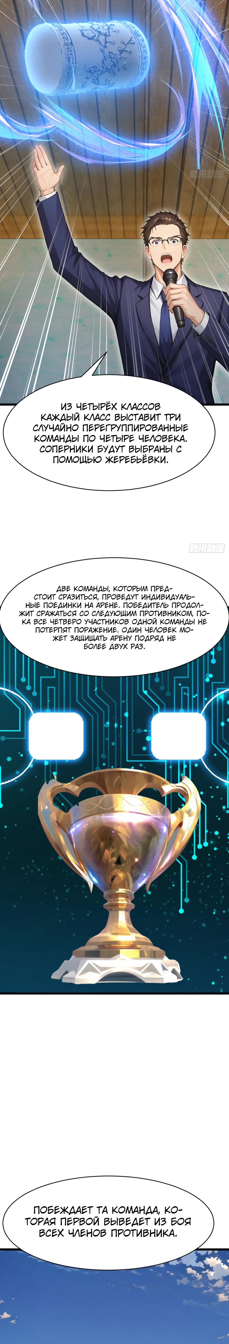 Манга Я приручаю зверодевушек! - Глава 51 Страница 12