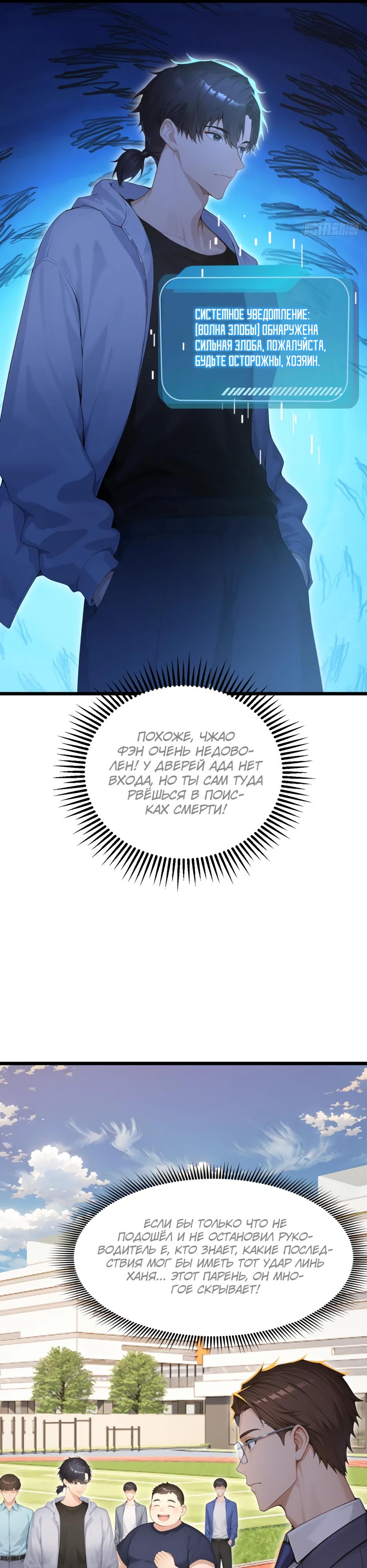 Манга Я приручаю зверодевушек! - Глава 51 Страница 7