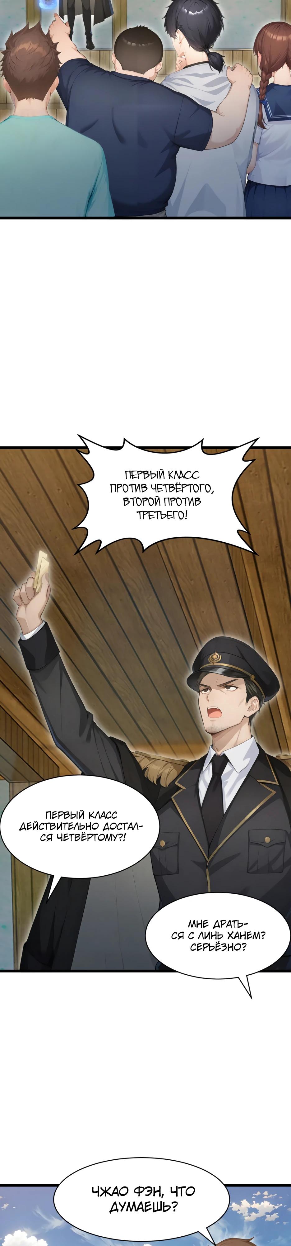 Манга Я приручаю зверодевушек! - Глава 51 Страница 17