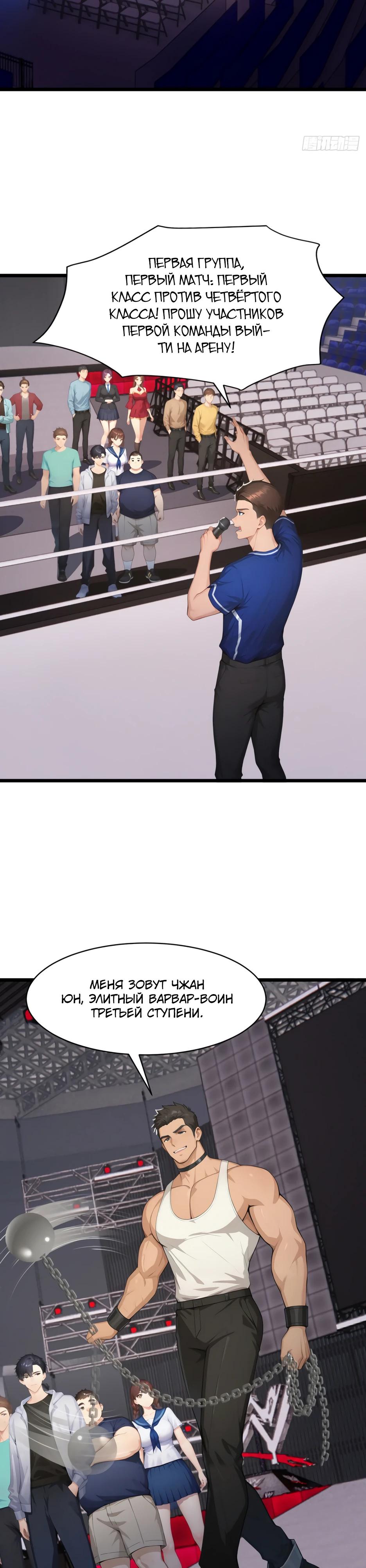 Манга Я приручаю зверодевушек! - Глава 51 Страница 20