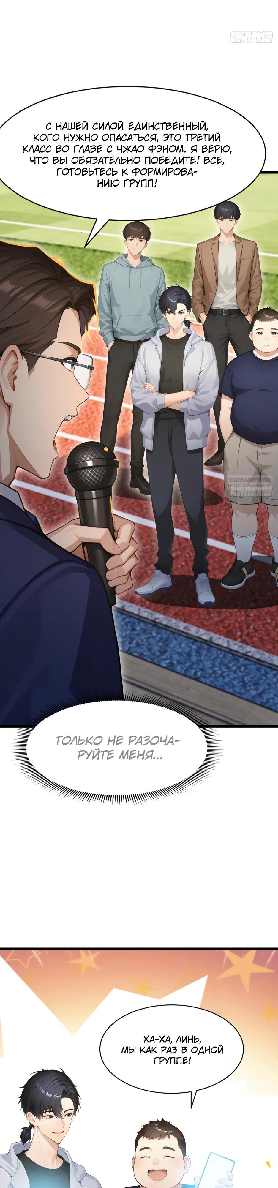 Манга Я приручаю зверодевушек! - Глава 51 Страница 14