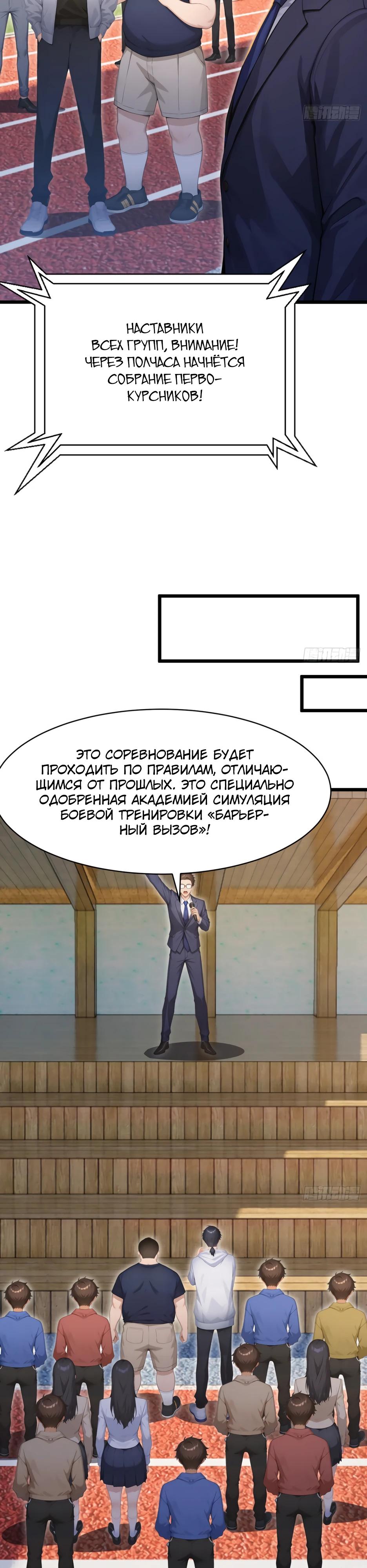 Манга Я приручаю зверодевушек! - Глава 51 Страница 8