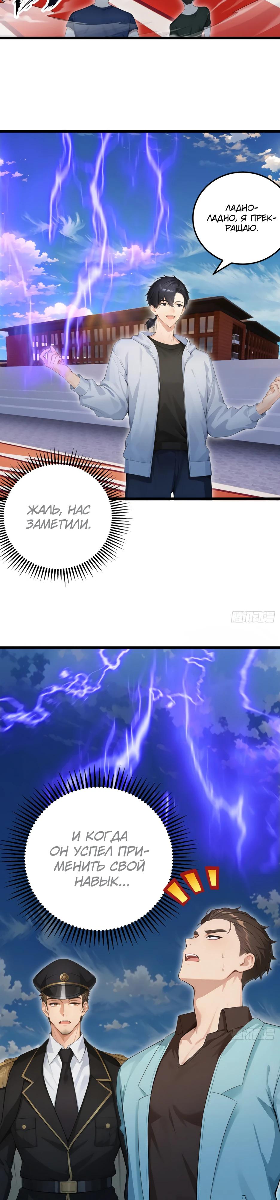 Манга Я приручаю зверодевушек! - Глава 51 Страница 5