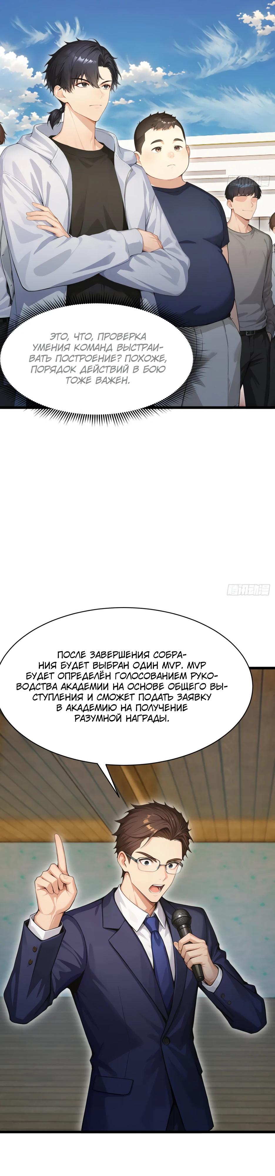 Манга Я приручаю зверодевушек! - Глава 51 Страница 13