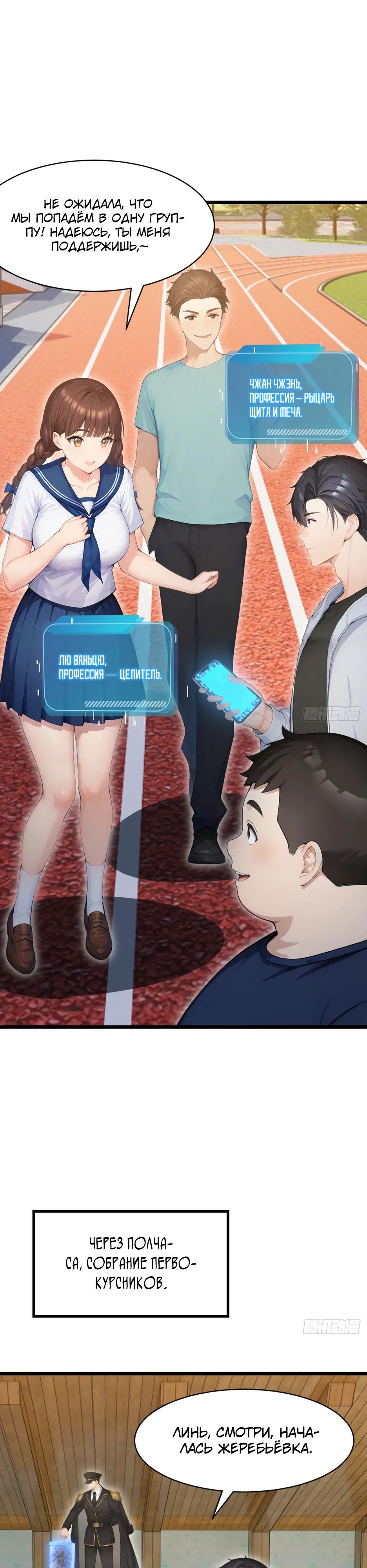 Манга Я приручаю зверодевушек! - Глава 51 Страница 16