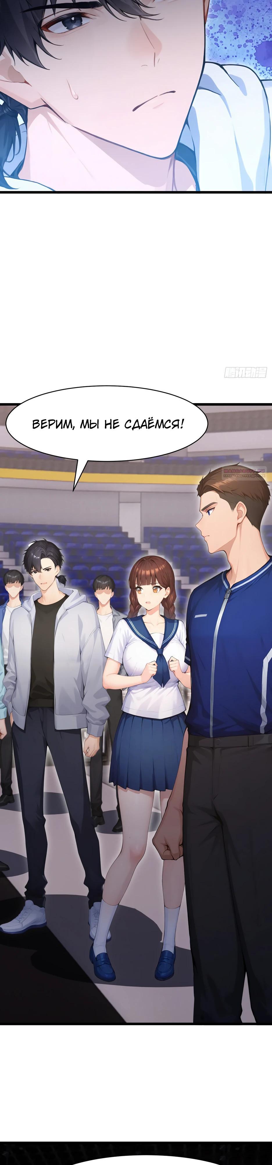 Манга Я приручаю зверодевушек! - Глава 52 Страница 14