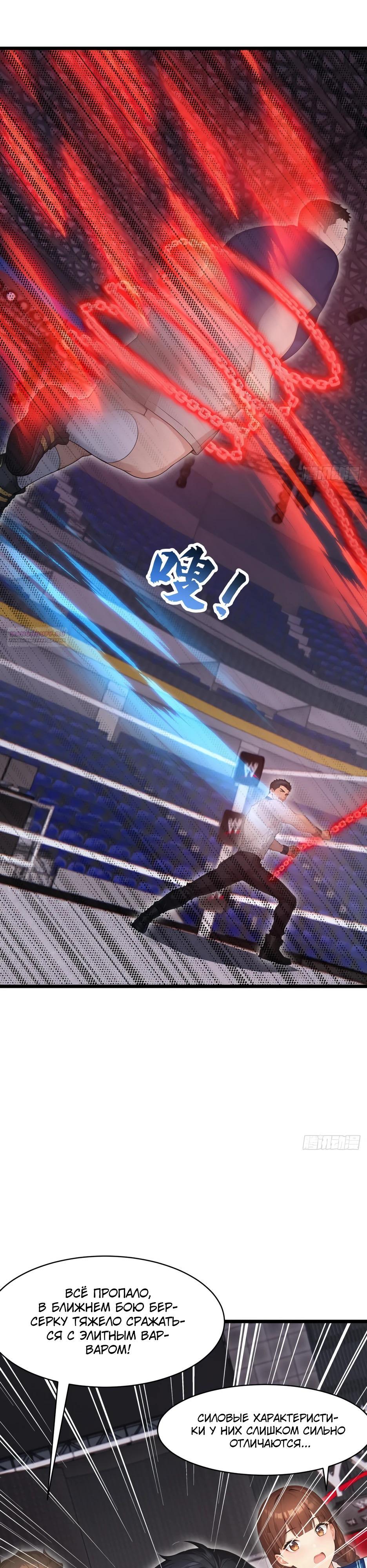 Манга Я приручаю зверодевушек! - Глава 52 Страница 10