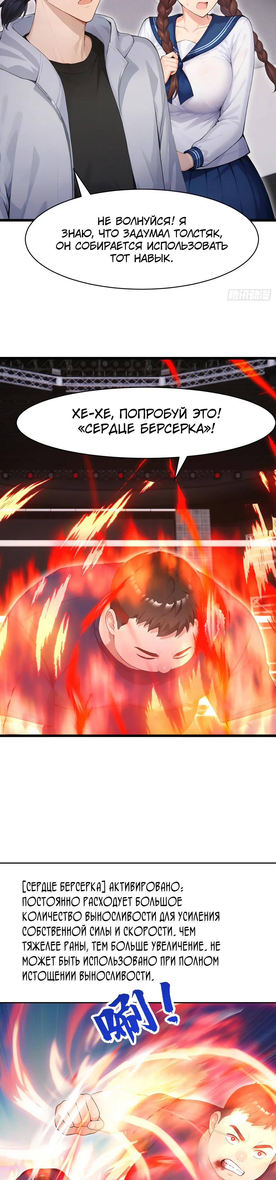 Манга Я приручаю зверодевушек! - Глава 52 Страница 16