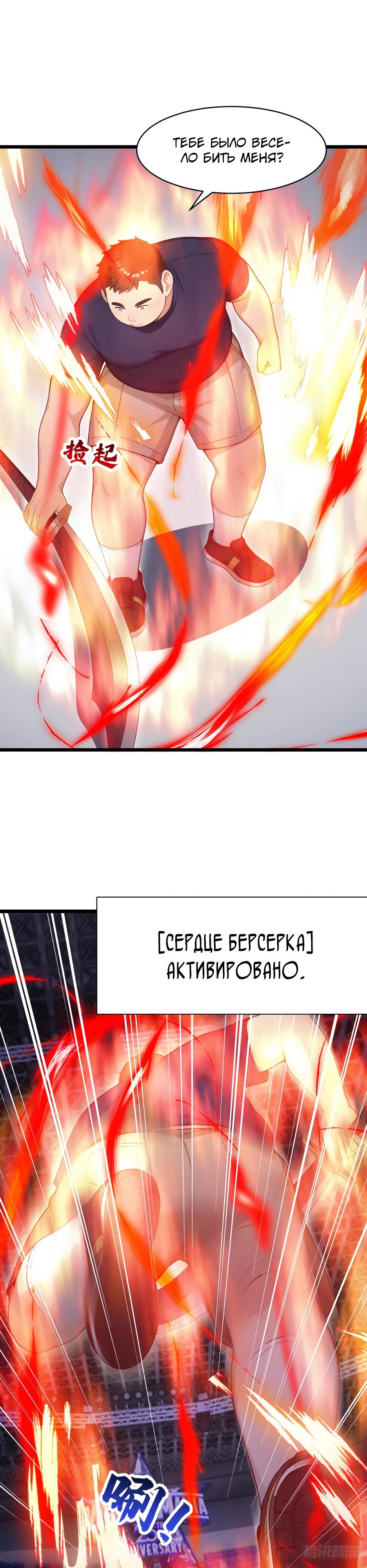 Манга Я приручаю зверодевушек! - Глава 52 Страница 20