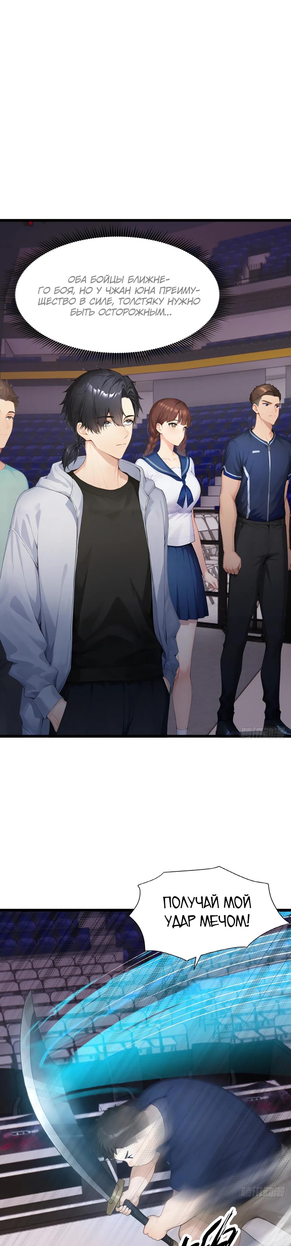 Манга Я приручаю зверодевушек! - Глава 52 Страница 4