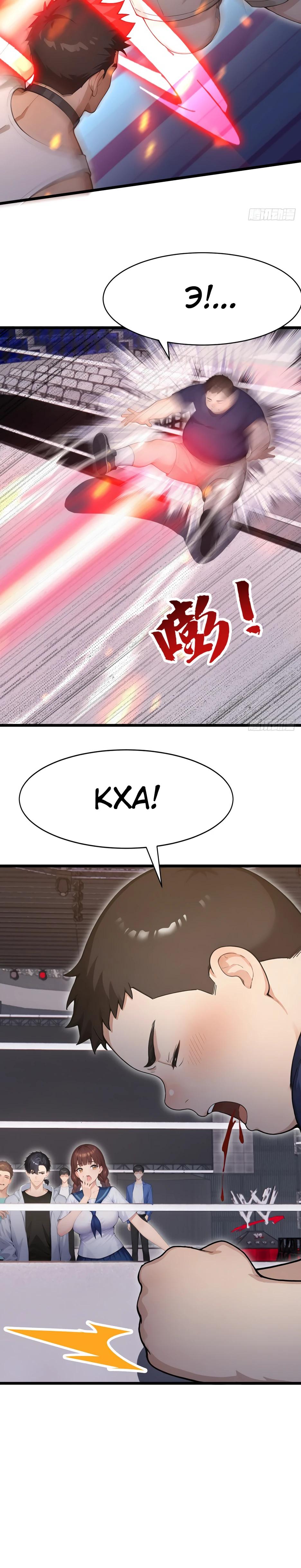 Манга Я приручаю зверодевушек! - Глава 52 Страница 12