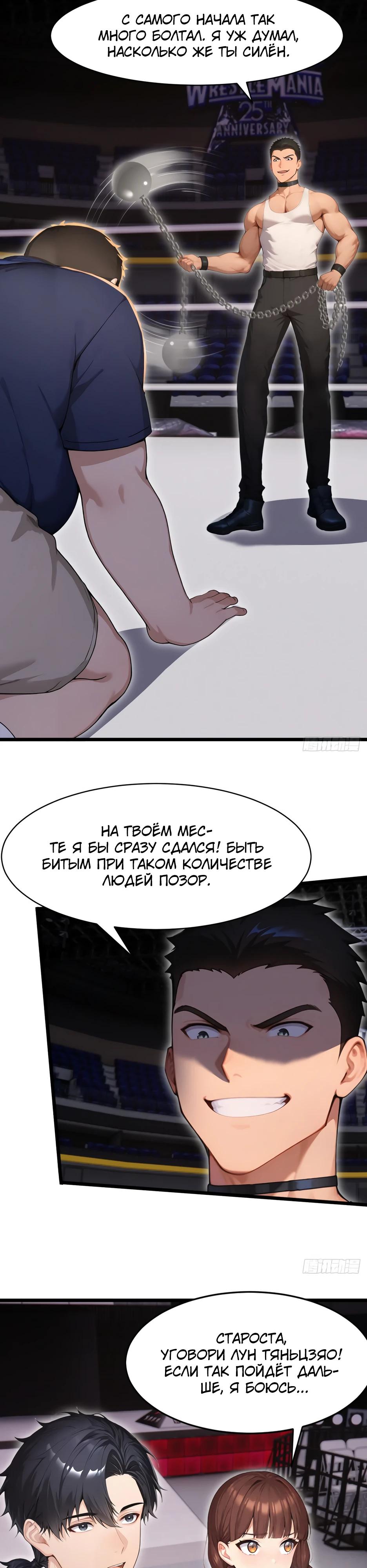 Манга Я приручаю зверодевушек! - Глава 52 Страница 15