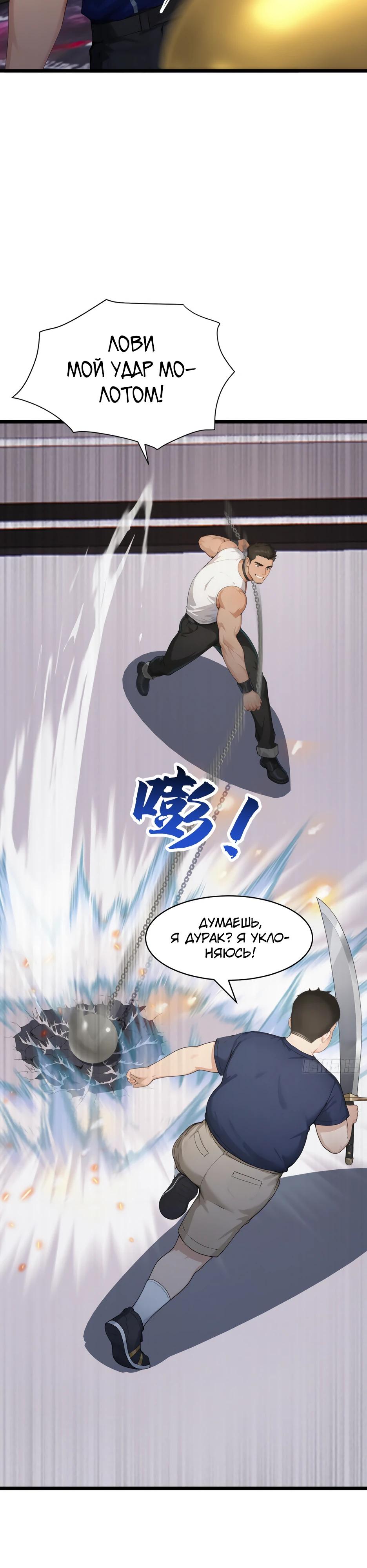 Манга Я приручаю зверодевушек! - Глава 52 Страница 3