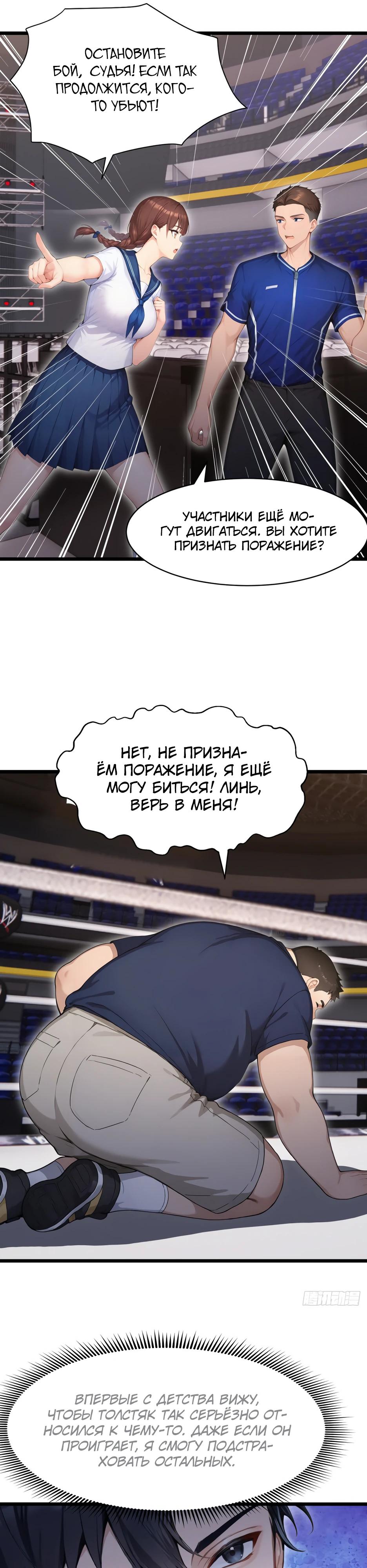 Манга Я приручаю зверодевушек! - Глава 52 Страница 13