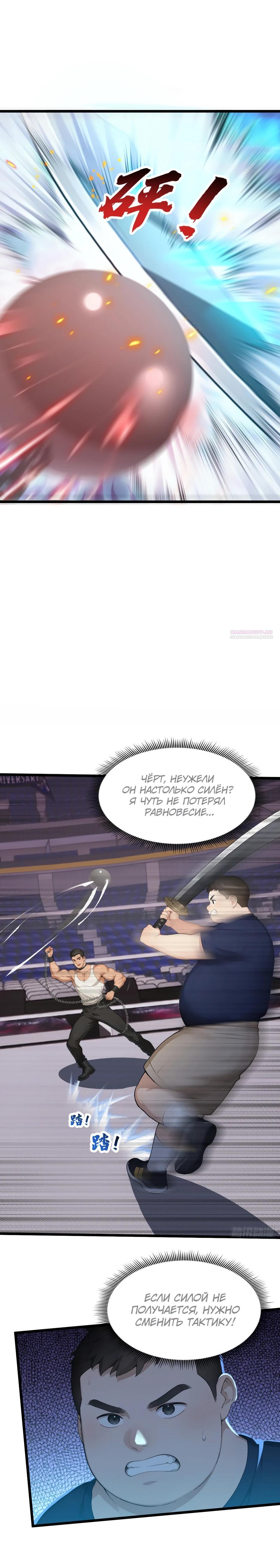 Манга Я приручаю зверодевушек! - Глава 52 Страница 6