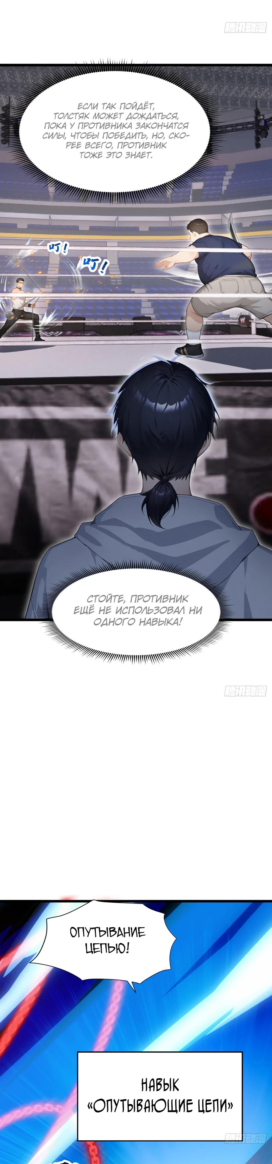 Манга Я приручаю зверодевушек! - Глава 52 Страница 8