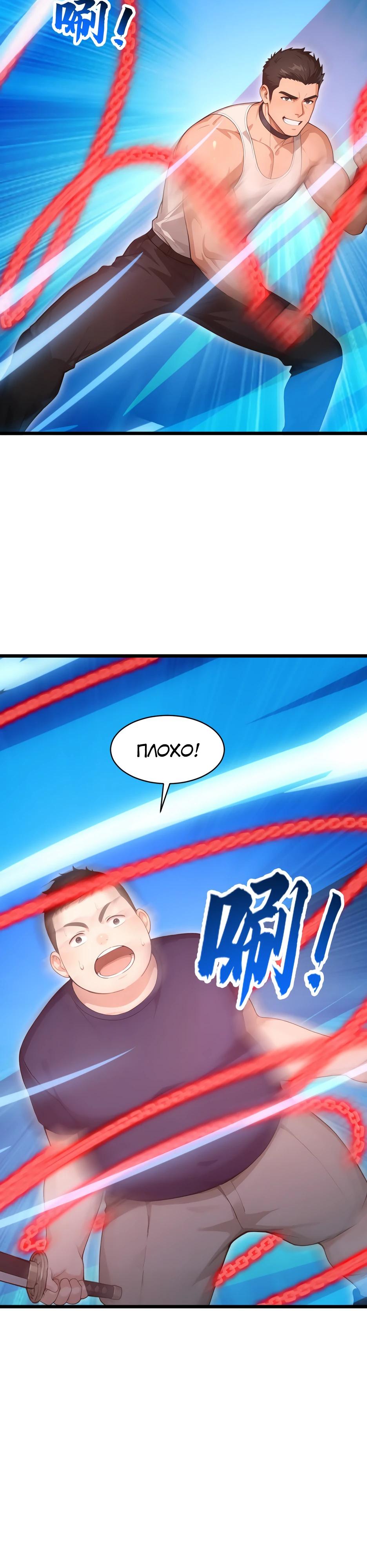 Манга Я приручаю зверодевушек! - Глава 52 Страница 9