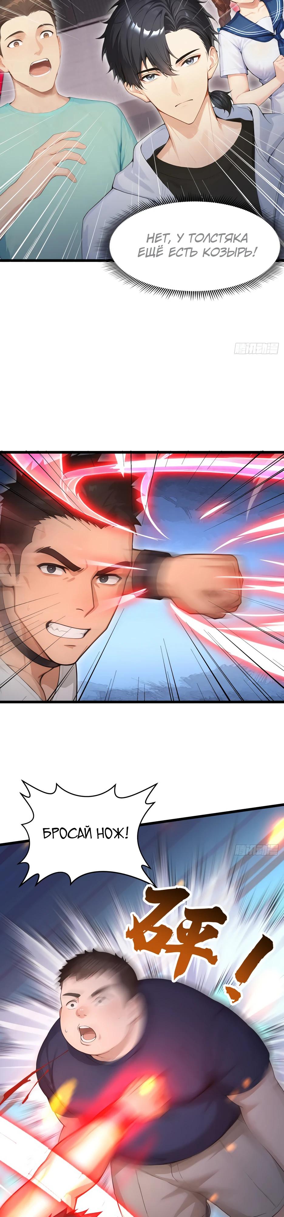 Манга Я приручаю зверодевушек! - Глава 52 Страница 11