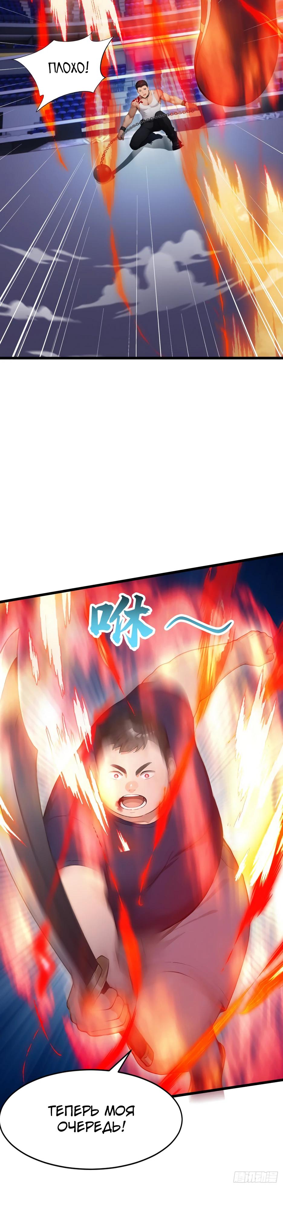 Манга Я приручаю зверодевушек! - Глава 52 Страница 21