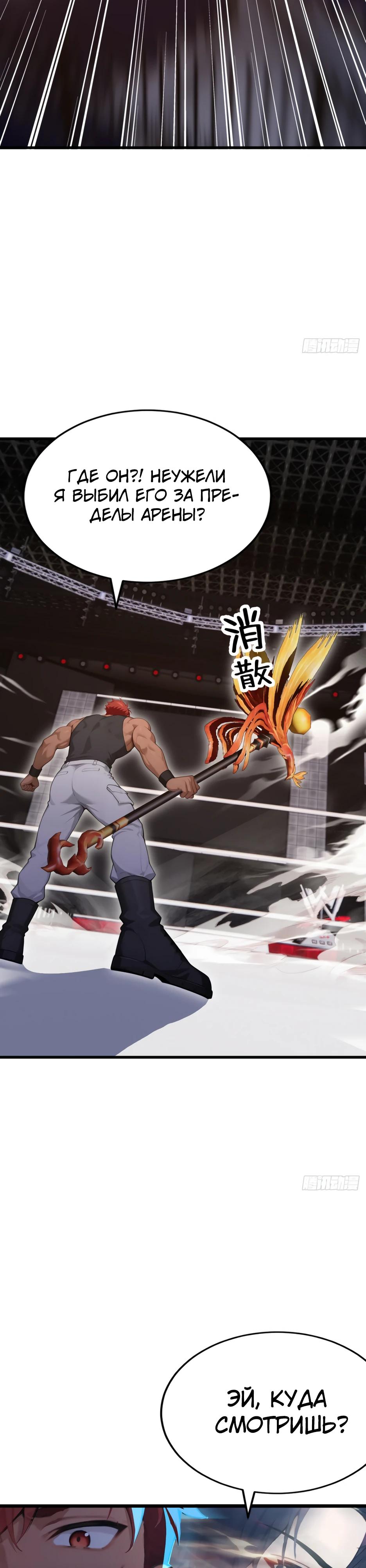 Манга Я приручаю зверодевушек! - Глава 54 Страница 11