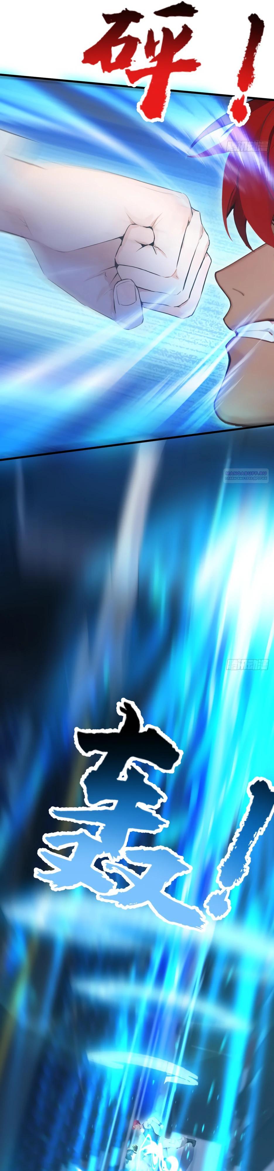 Манга Я приручаю зверодевушек! - Глава 54 Страница 14