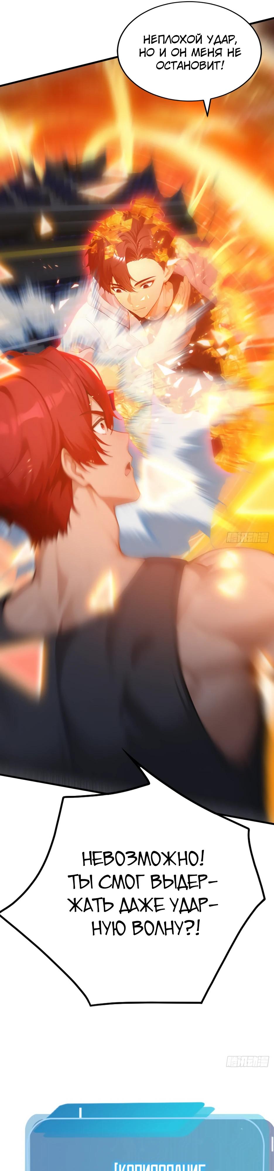 Манга Я приручаю зверодевушек! - Глава 54 Страница 8