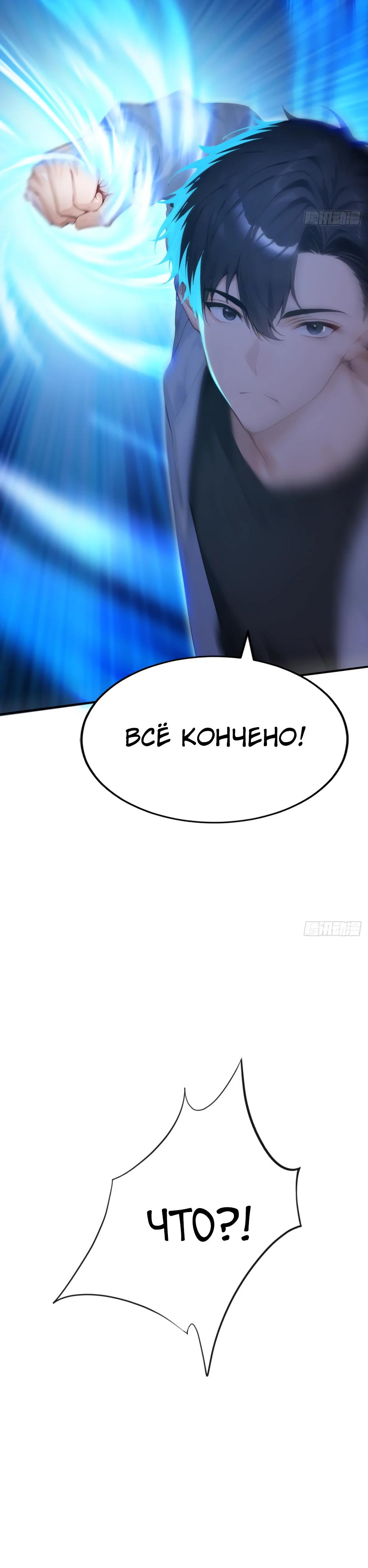 Манга Я приручаю зверодевушек! - Глава 54 Страница 13