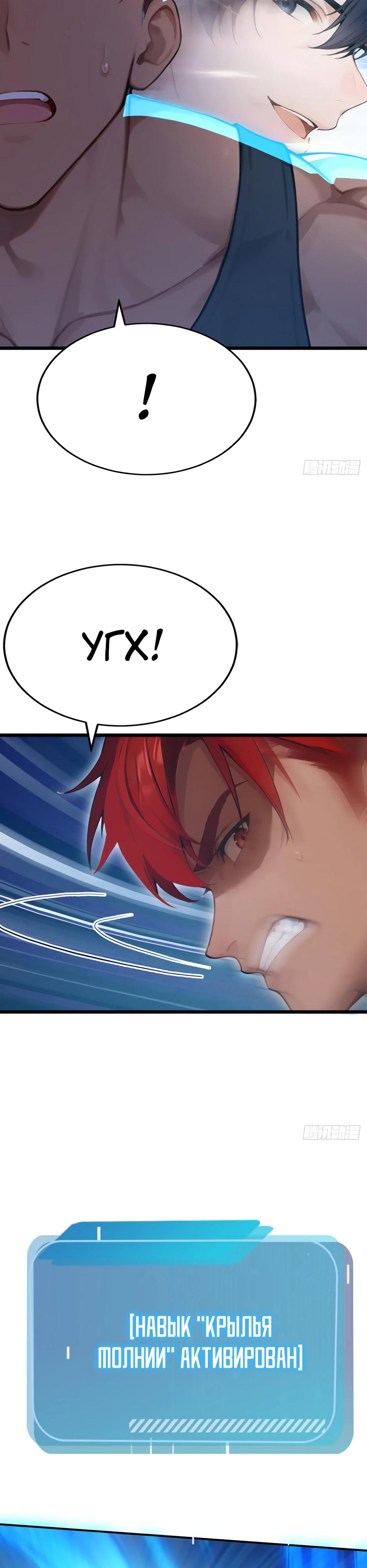 Манга Я приручаю зверодевушек! - Глава 54 Страница 12