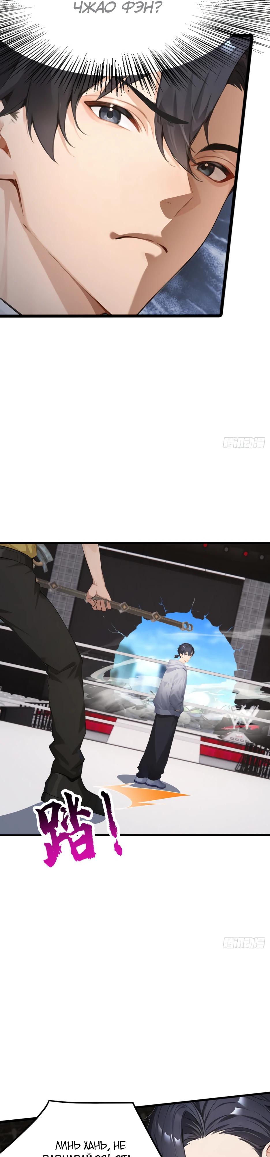 Манга Я приручаю зверодевушек! - Глава 54 Страница 24