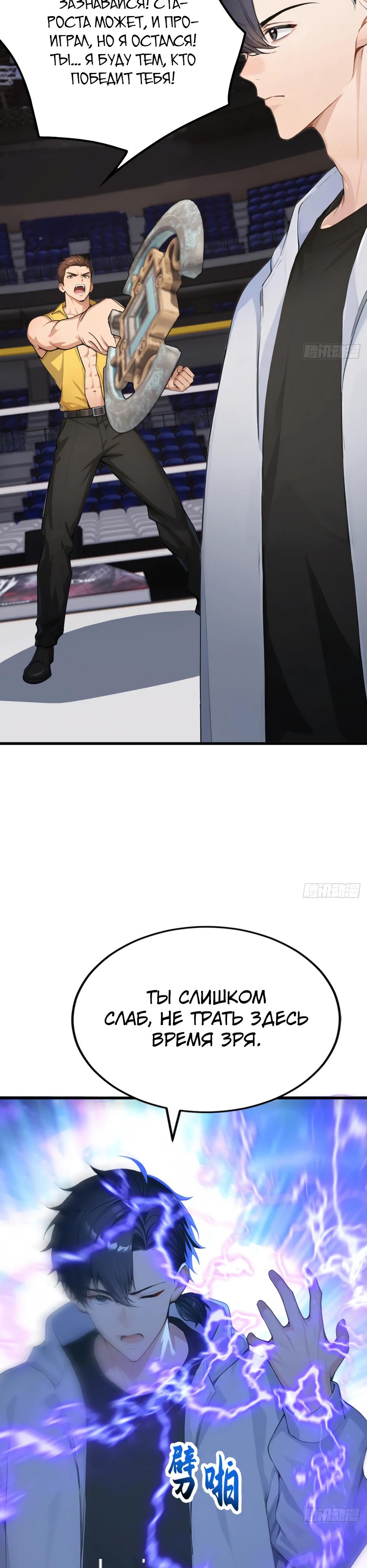 Манга Я приручаю зверодевушек! - Глава 54 Страница 25