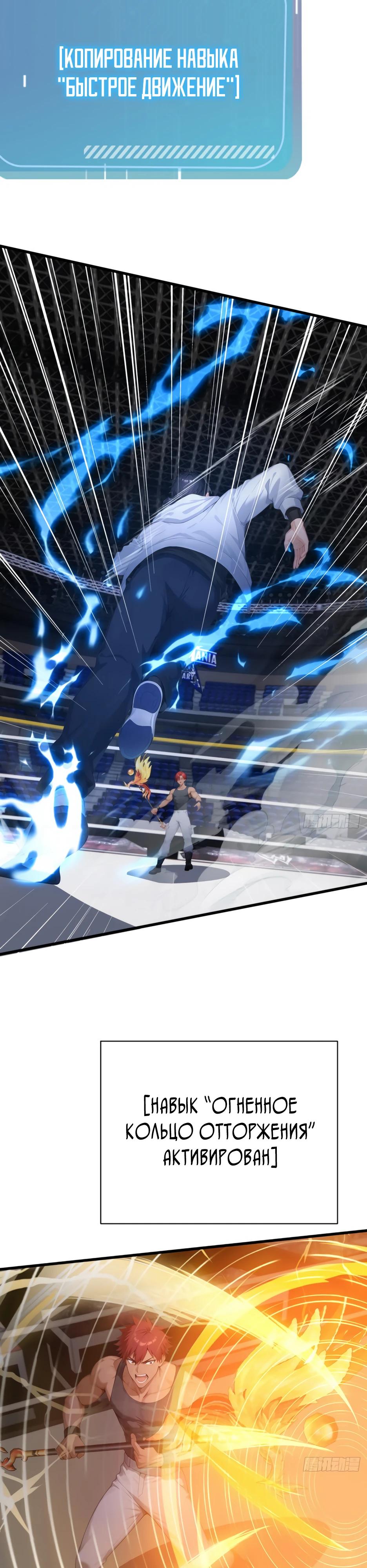 Манга Я приручаю зверодевушек! - Глава 54 Страница 5